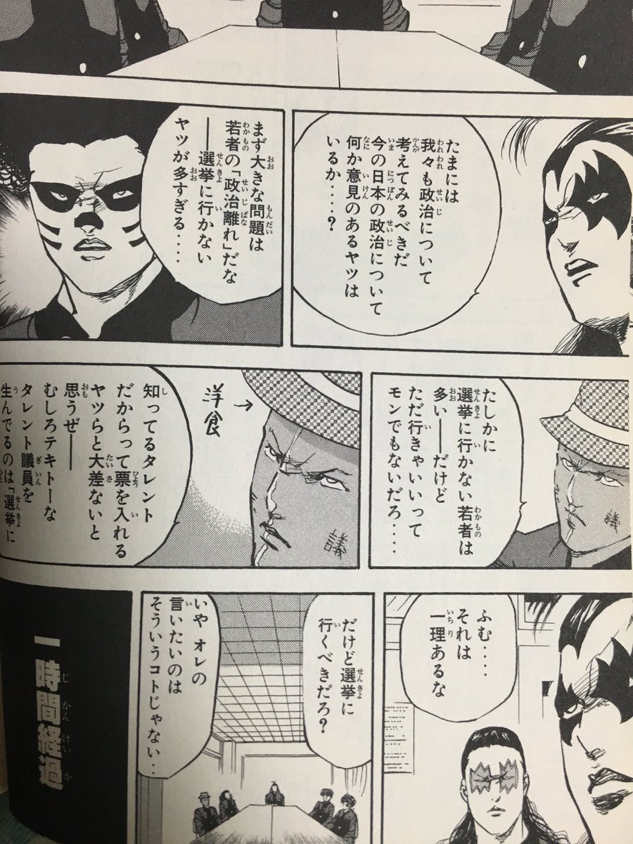 トラ次郎 V Twitter マツコの知らない世界 クロマティ高校 マンガ飯見てたらお腹空きそうだ