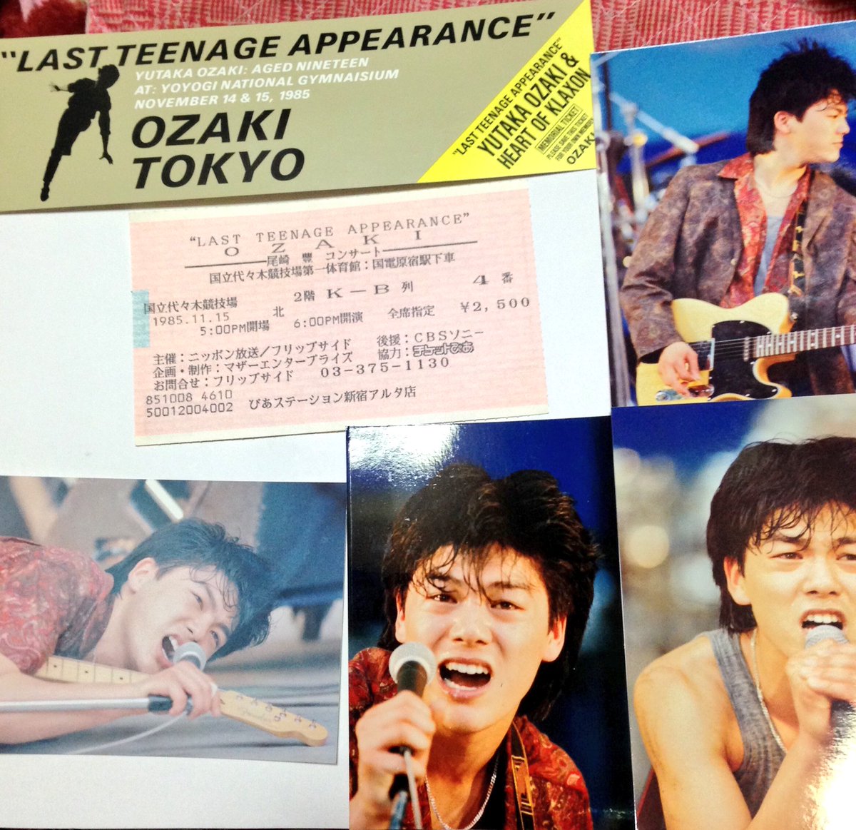 ゆうたのとーさん Twitterren 伝説 教祖 となった代々木オリンピックプールでの15日の半券です いわゆるアイドルショップで売られていた 尾崎の生写真 あまり知られていない87年の大阪球場 と復活の横アリの白スーツ デニムシャツは広島平和コンサートなのか ゆうたのとーさん Twitterren 伝説 教祖 となった代々木オリンピックプールでの15日の半券です いわゆるアイドルショップで売られていた 尾崎の生写真 あまり知られていない87年の大阪球場 と復活の横アリの白スーツ デニムシャツは広島平和コンサートなのか