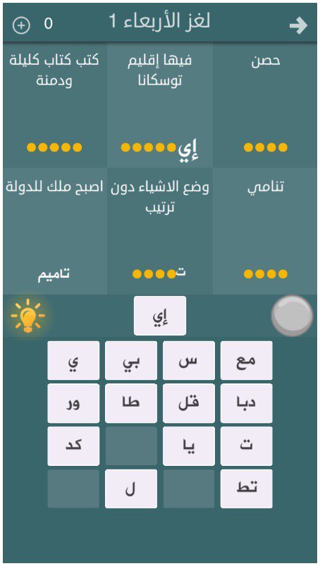 من يعرف الحل ؟ #فطحل_العرب
رابط اندرويد :play.google.com/store/apps/det…

أيفون :itunes.apple.com/app/id10979681…