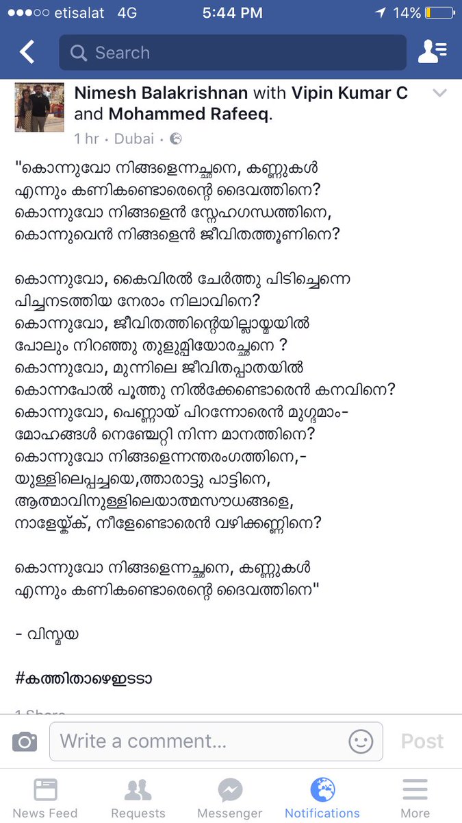 pullikkaaran's tweet photo. #കത്തിതാഴെഇടടാ https://t.co/pAwz9wxs6k