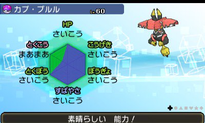 ポケモン ウルトラ サンムーン 固定シンボルの乱数調整のやり方