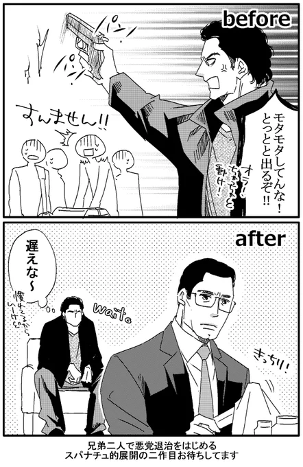 ※「コンサルタント」ネタバレ注意！

こんなんだったら良いのにな落書き。 