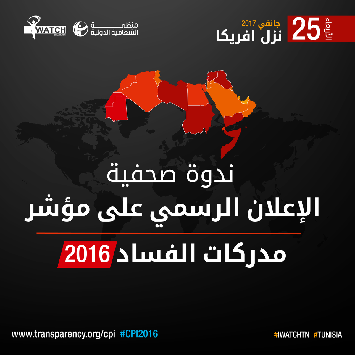 IWatchTN's tweet photo. موعدنا غدا ابتداء من الساعة العاشرة صباحا بنزل أفريكا بالعاصمة. الدعوة مفتوحة للجميع.
#CPI2016 #IWatchTN #MAC2016 #أنايقظ https://t.co/c6d77uJPLl