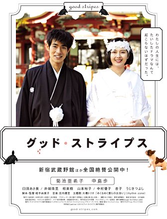 グッドストライプス Twitter Search