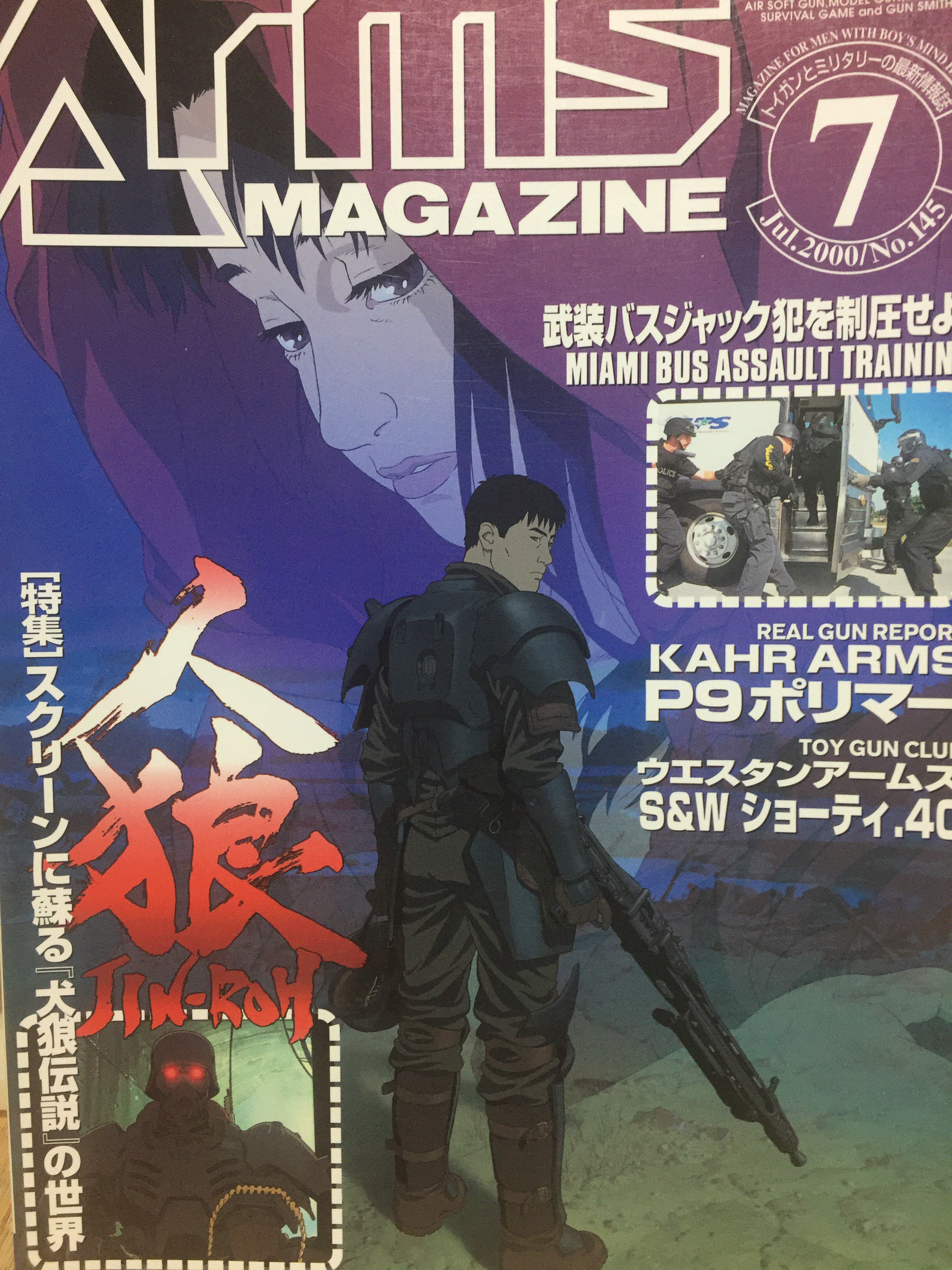 人狼 ｊｉｎ ｒｏｈ 関連資料 Twitter