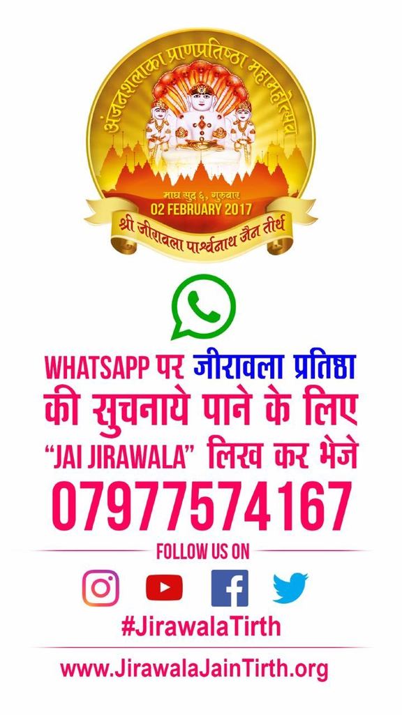 JirawalaTirth's tweet photo. Get updates on whatsapp of the Anjanshalaka Pratishtha of Shri Jirawala Parshwanath Tirth … https://t.co/mV6m8Ivi5J https://t.co/t3608eIMVG