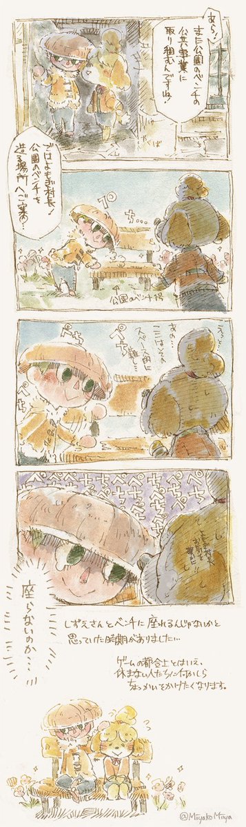 半分寝ながら描いていたどうぶつの森メモ日記②! 