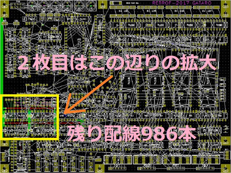 Uzivatel がたろう Ttlでcpuを作る爺 コンパイラやosも手作りです Na Twitteru 標準ロジックのみで作る16bitコンピュータ ラウティング作業 プリント基板上での配線経路策定作業 平日は就寝前に 30本通すのが限界 それでも毎日30分だけでも作業をすれ Uzivatel がたろう Ttlでcpuを作る爺 コンパイラやosも手作りです Na Twitteru 標準ロジックのみで作る16bitコンピュータ ラウティング作業 プリント基板上での配線経路策定作業 平日は就寝前に 30本通すのが限界 それでも毎日30分だけでも作業をすれ