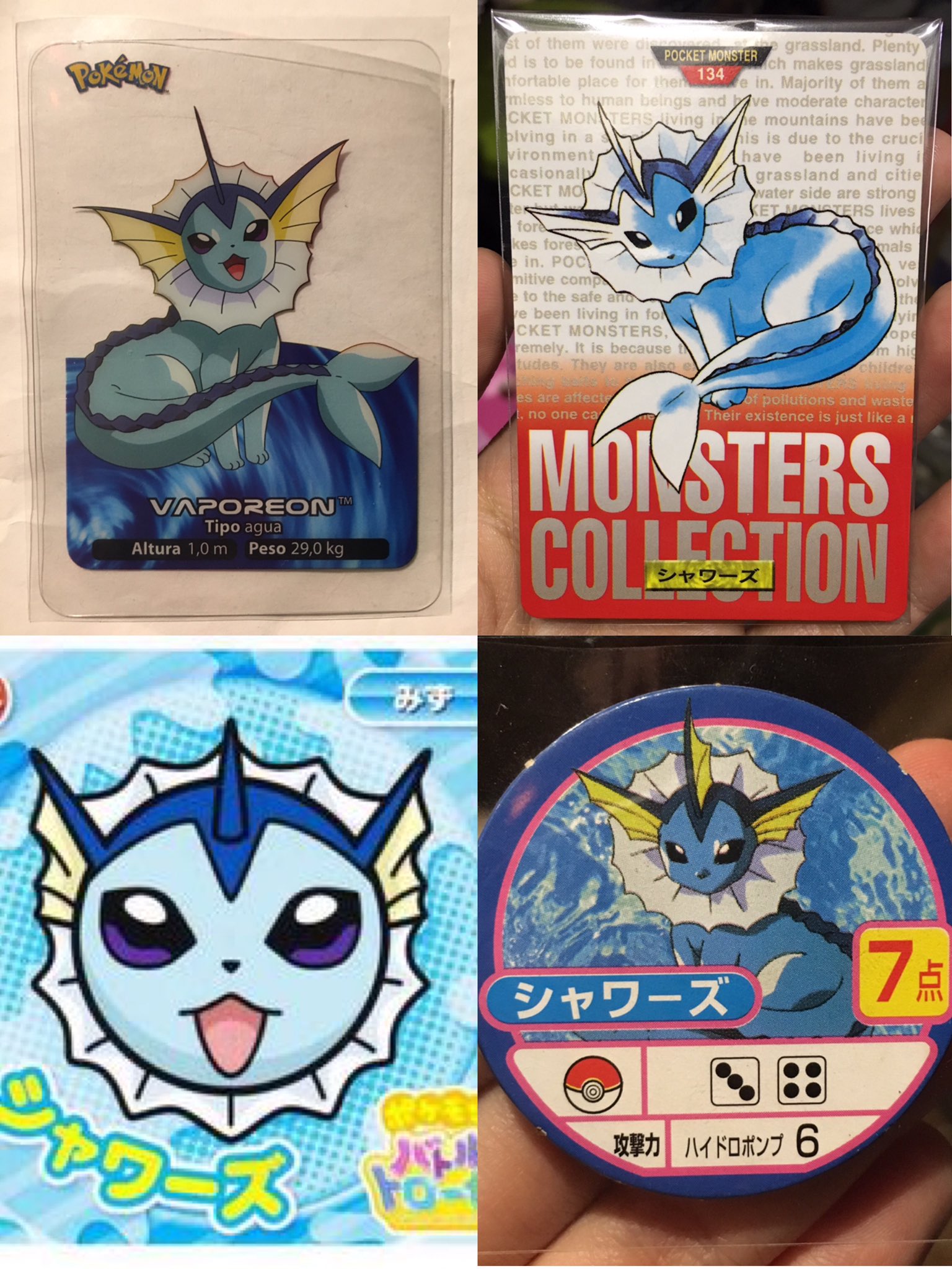 もみねこっ Lamincards Collection シャワーズ ポケモン カードダス 初期 ポケモンバトルトローゼ シール ポケモン バトメン 海外でも持ってないカードとかシール系のやつ多そうだしもっと集めたい シャワーズコレクション