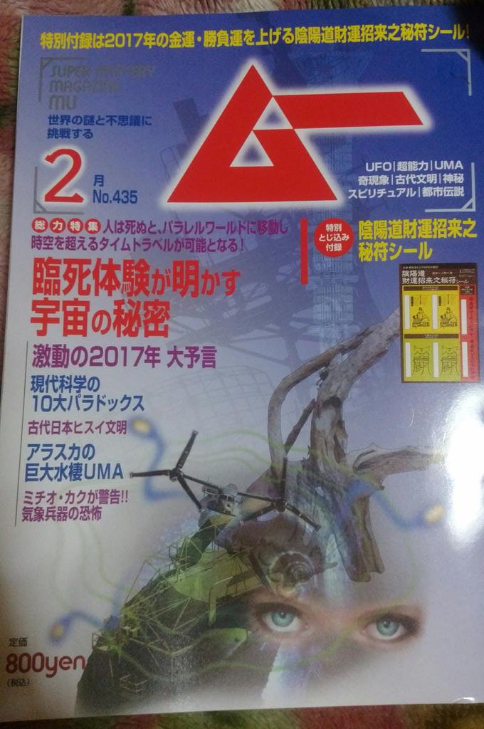 家人が「金運UPするよ～」って久々にムー買ってきたけど
むしろ全部やったら順調に呪われそうな感じ凄いし他の記事もヤバい
バタートーストを高い所から落とすとバター面を上に着地する
猫は回転して足から着地する
ならば猫にトーストをつけ… 