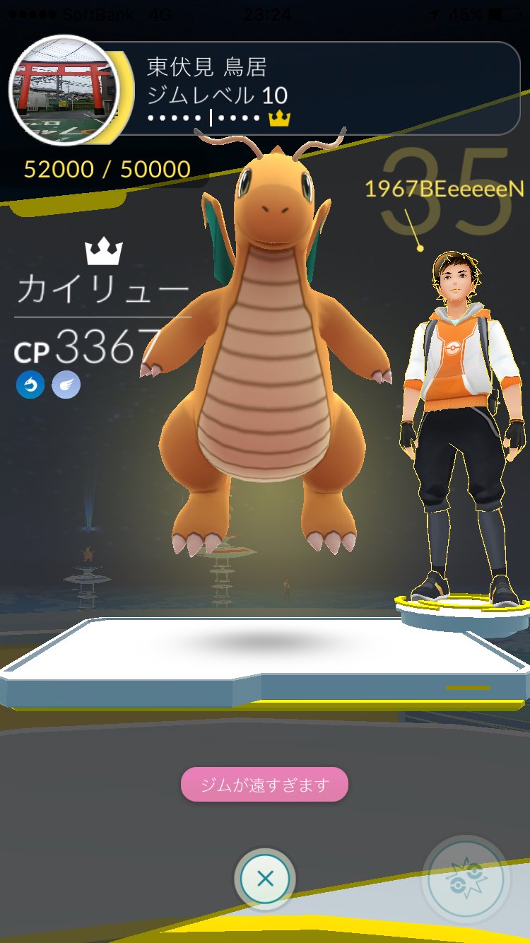 りょうへい うちの近所のジムレベル10のジムに配置されているポケモンが全てカイリューだった話しをしようか ポケモンgo カイリュー レベル10 ジムレベル10 T Co I8emwbevfs Twitter