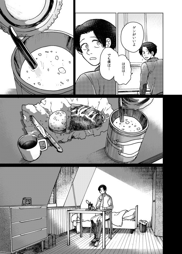 5話は光と影をジルベールの心情とリンクさせて効果的に使いたかったので、ネームの段階からざっくりトーン貼ってイメージをつくってました 
