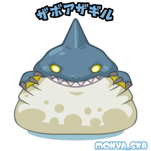 monya_sk8's tweet photo. 正面チビモンその１９ #ザボアザギル

鮫餅【大】

 #MonsterHunter #MHGen #MHXX #Zamtrios #モンハン https://t.co/0G6pWisM1Z