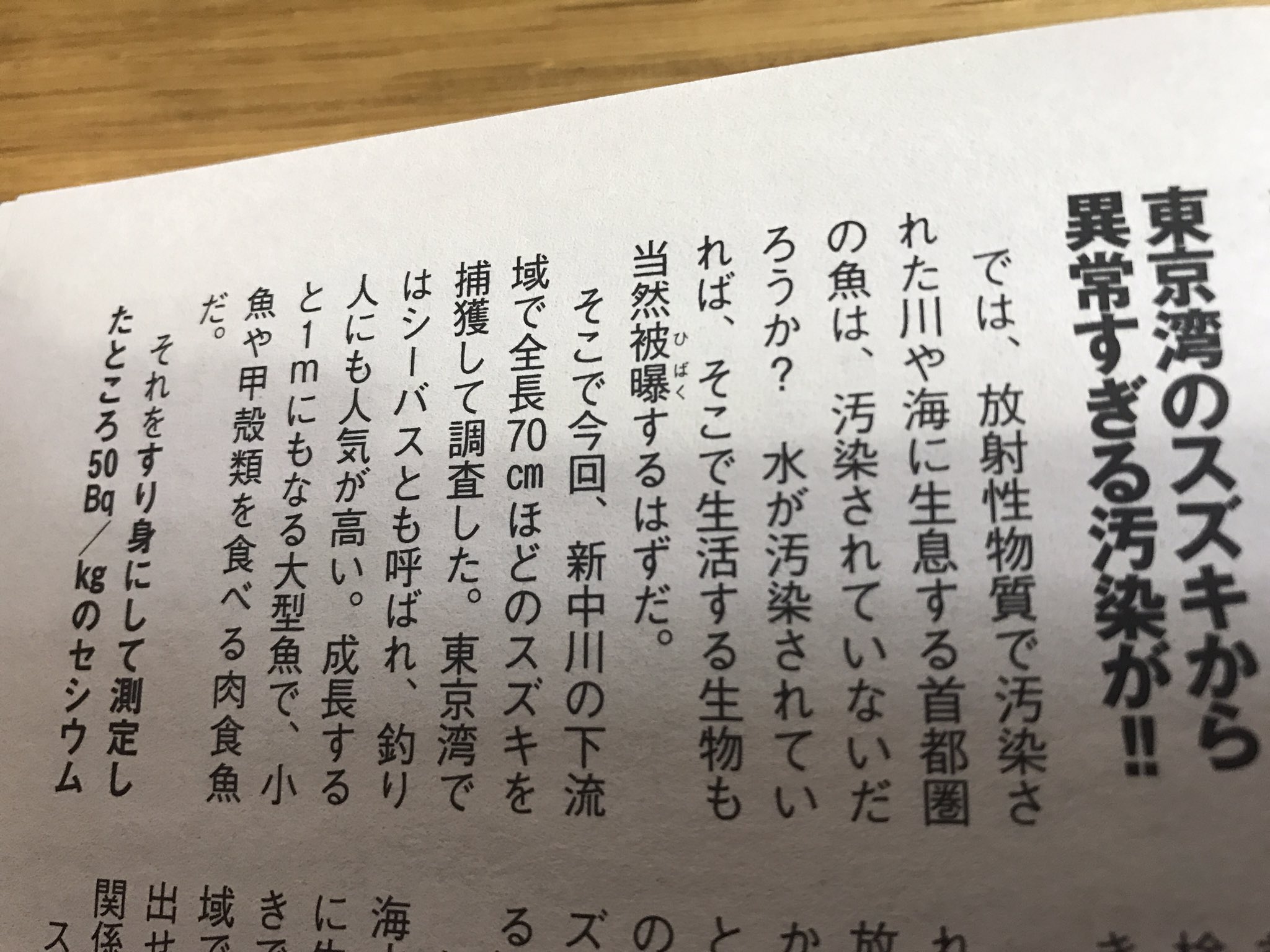 Dj Z 高円寺海賊放送 Twitterren 東京湾放射能汚染 Dj Z 高円寺海賊放送 Twitterren 東京湾放射能汚染