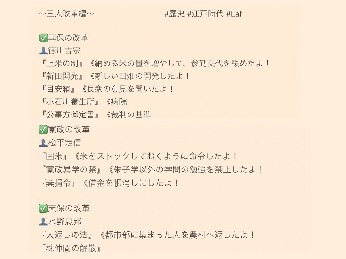 改革 享 保 の 5分でわかる享保の改革！背景や具体的な政策をわかりやすく解説！