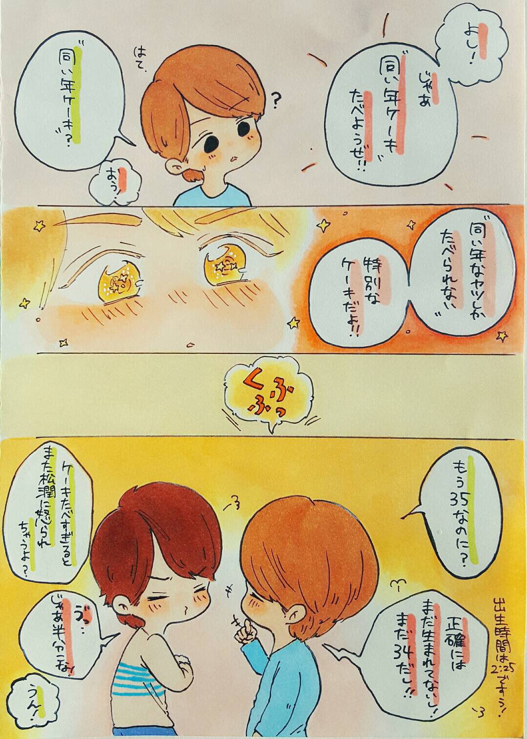 𝗡𝗢𝗝𝗜𝗠𝗔 また 同い年になろうね 櫻井翔誕生祭 翔誕17イラスト 翔hbdしゆく35 T Co Aowtvmzzkz Twitter