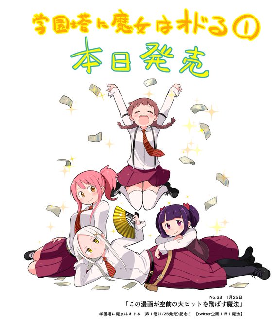 学園塔のtwitterイラスト検索結果 学園塔のtwitterイラスト検索結果