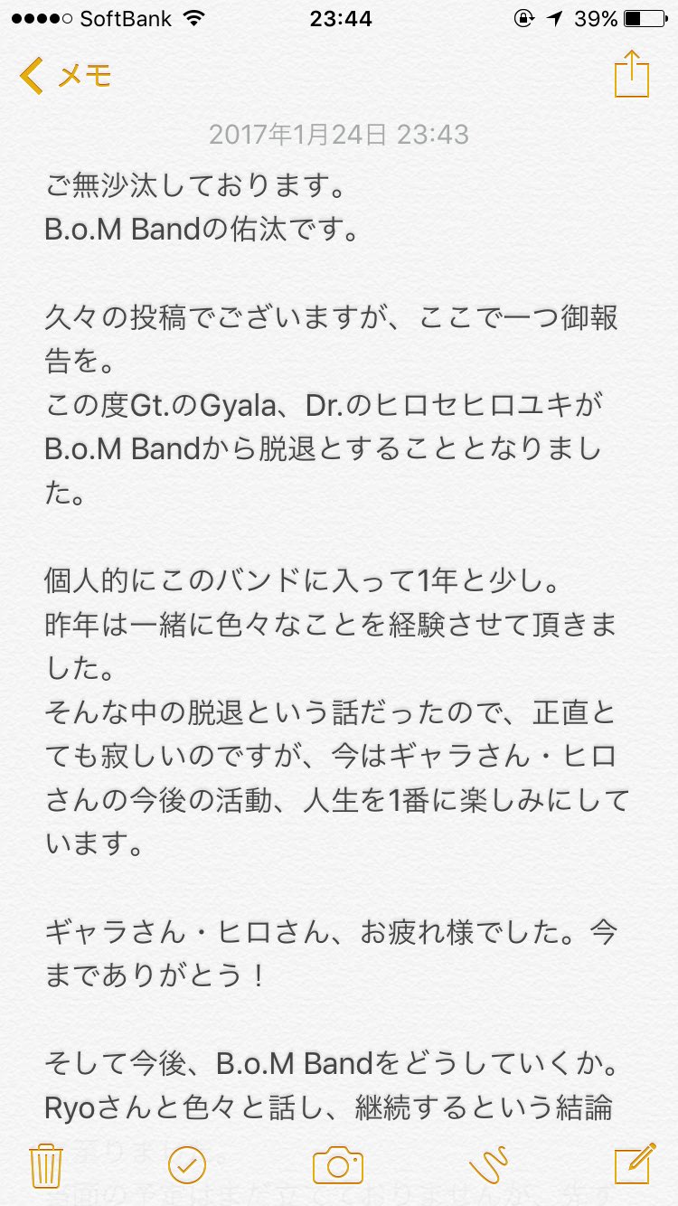 B O M Band 新作pv公開中 Bomband1 Twitter