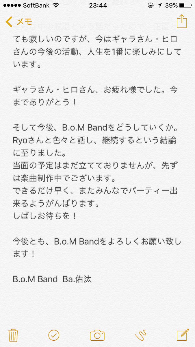 BoMBand1's tweet photo. B.o.M Bandからのお知らせ https://t.co/clgfrbP39S