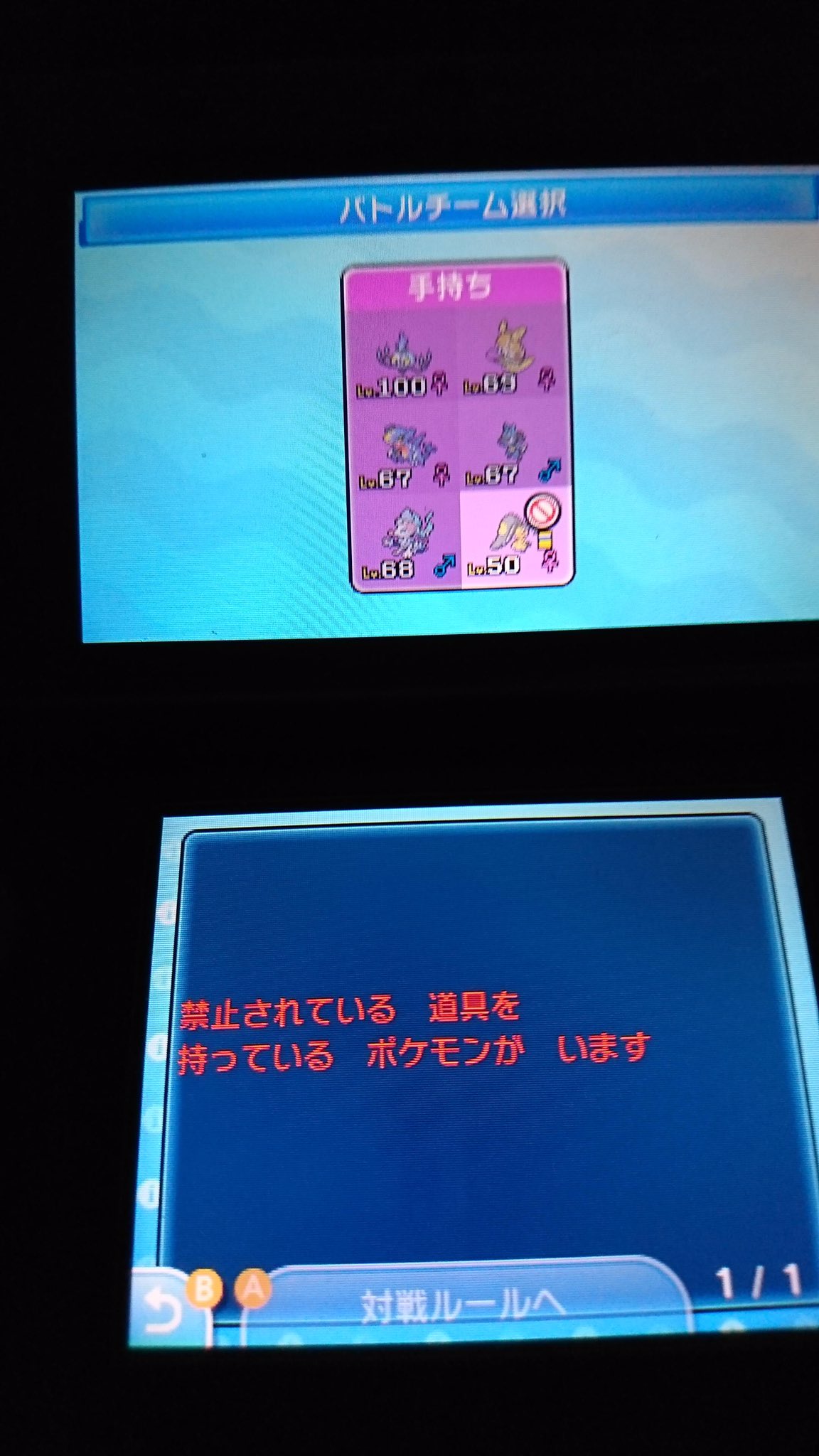 What Who 現在改造祭りとなっているポケモンサンムーンですが 未解禁のポケモンは通るのに未解禁のメガストーンは通らないようです つまりバンク解禁と同時にメガストーンが追加される可能性がかなり低くなりました T Co Lag0g9pguu Twitter