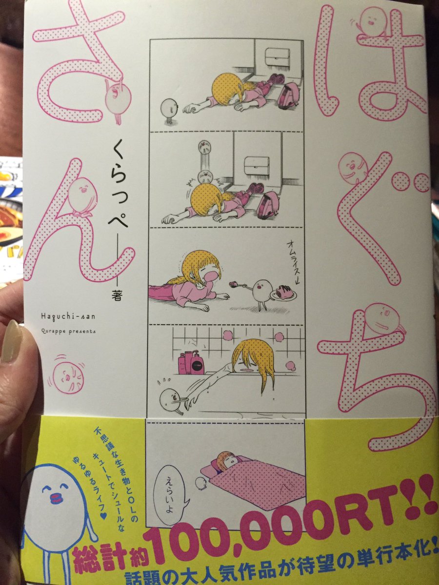 いつかモテるかな いつかモテるかな