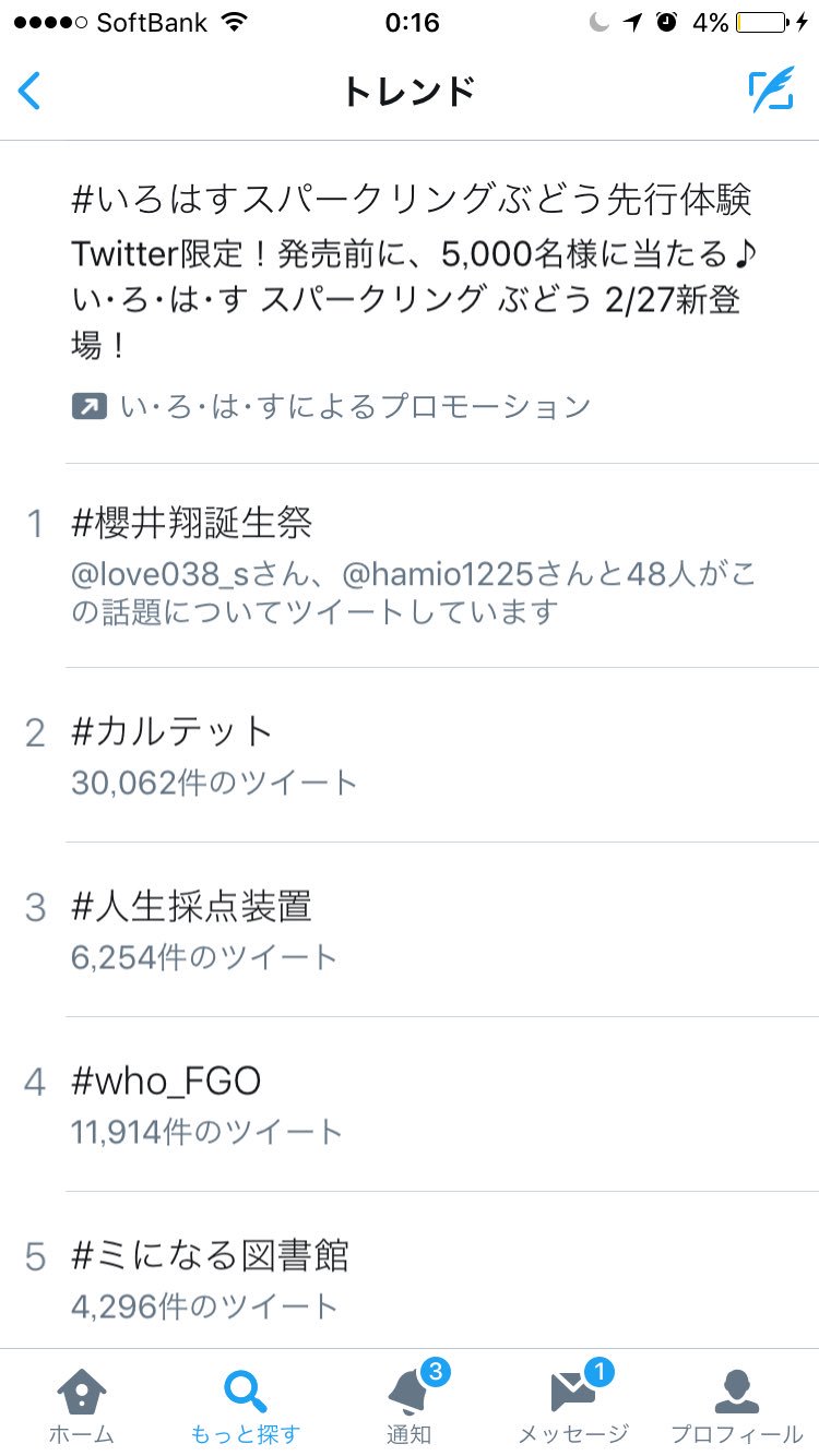 るるちょ Rurutyo 0125 Twitter
