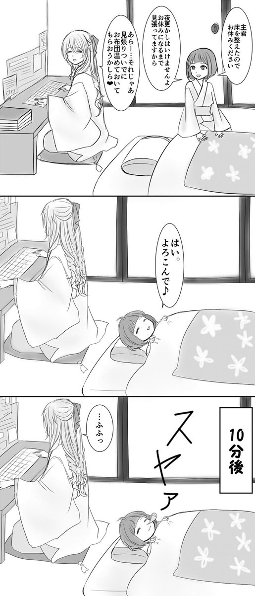 冬はお布団あっためてくれるまでがセットだといいなぁって 