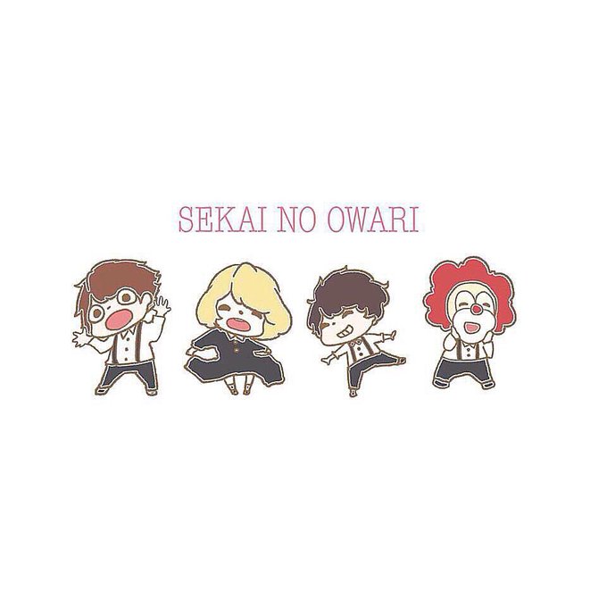 セカオワのtwitterイラスト検索結果 古い順
