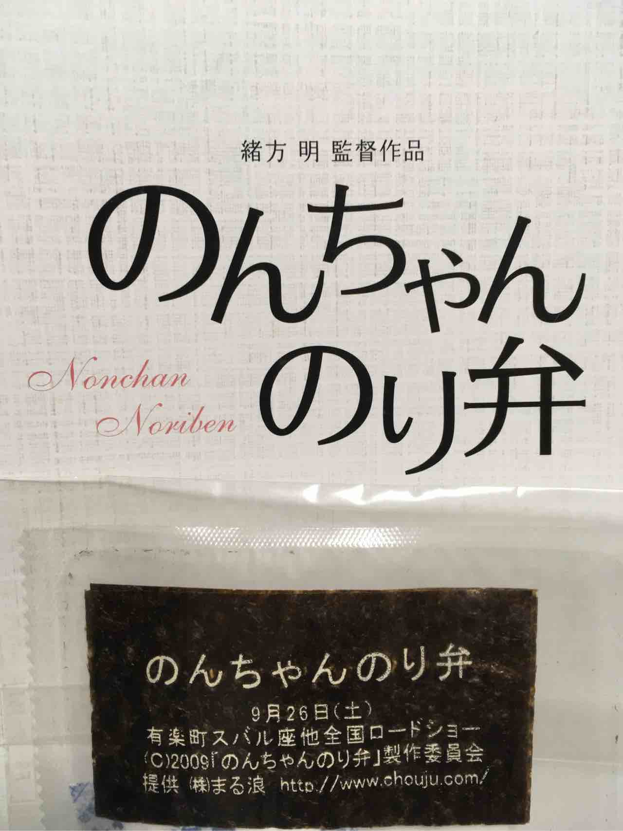のんちゃんのり弁 Twitter Search Twitter
