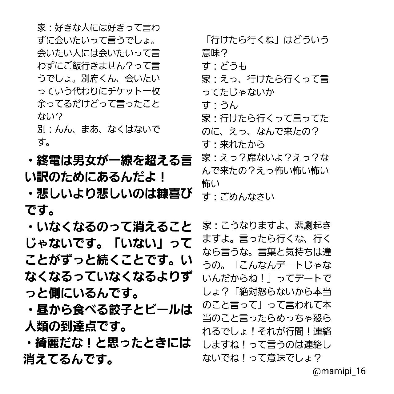 まみこ A Twitter 大体でまとめたけど 一話目に 続いて 名言の連発でほんま震える こんなん 考えれるの凄いし ぴったり的確なの ある意味怖い 五分に一回のペースで名言出てる 諭高たまらんぞ カルテット まみこ A Twitter 大体でまとめたけど 一話目に 続いて 名言の連発でほんま震える こんなん 考えれるの凄いし ぴったり的確なの ある意味怖い 五分に一回のペースで名言出てる 諭高たまらんぞ カルテット