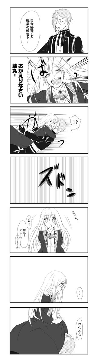 つつしみがない 