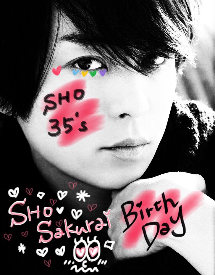 1月25日は櫻井翔のお誕生日 1月25日は櫻井翔のお誕生日