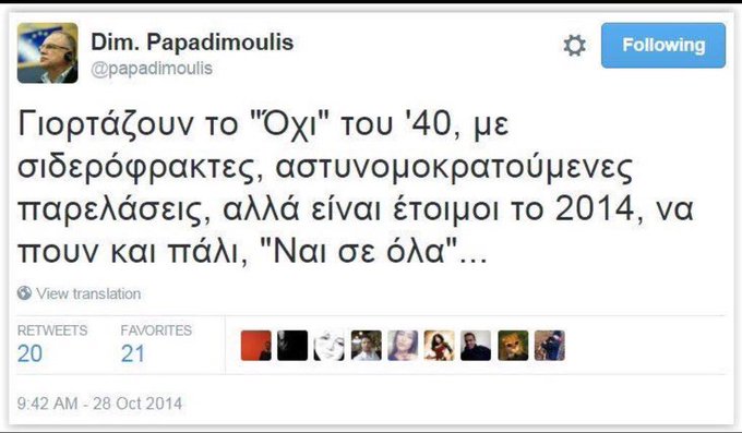 Προβολή εικόνας στο Twitter Προβολή εικόνας στο Twitter