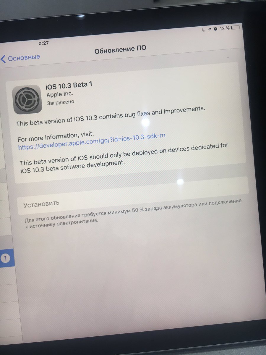 mitrosyan's tweet image. Почему ко мне обновы приехали в полпервого ночи? #iOS103DevBeta1