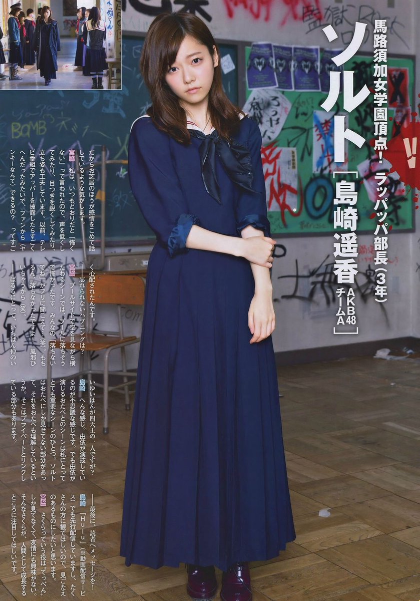 Adolfo Rodriguez Planetainquietante Living In Japan Haruka Shimazaki T Co Ivpeurc0jm Harukashimazaki Akb48 Cooljapan Paruru Salt T Co 8wwhjqisbi
