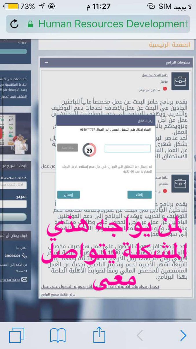 طريقة تغيير رقم الجوال في طاقات عرب بوكس