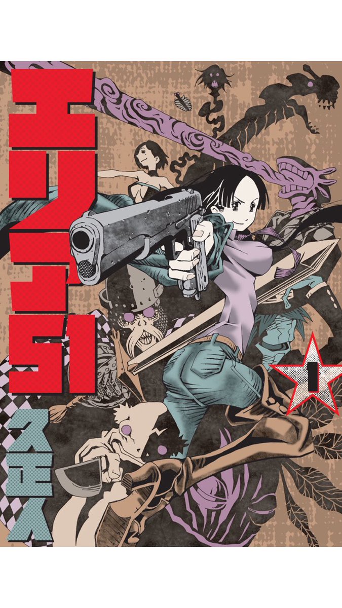 今ハマってる漫画