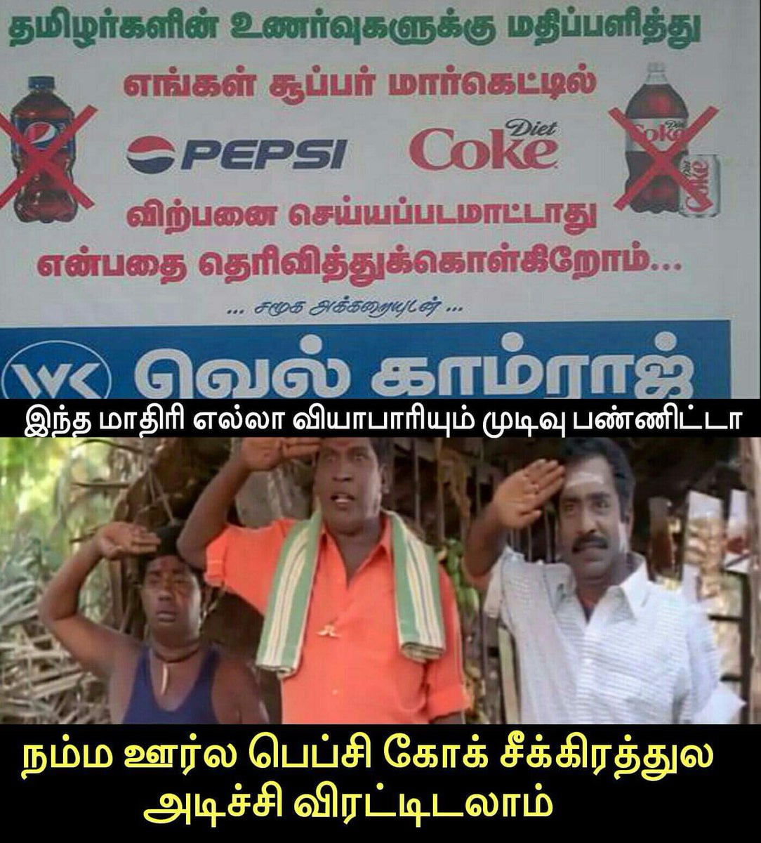 ganesh_nggn's tweet photo. அந்திய பாணங்களை வாங்காதீர்கள் கடைகளிலும் விற்பனை செய்யாதீர்கள்
#AvoidForeignProducts
#SaveFarmers
#Saveourcountry
#developourcountry https://t.co/Kvpeft20Cc