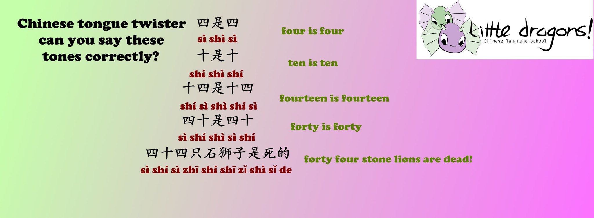 Скороговорки на китайском языке для детей. Слова с жи ши. Китайское стихотворение шише-ши. Китайская скороговорка shi si shi. Детские стихи на китайском языке с переводом.