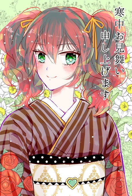 今年の寒中見舞いです🌹ハガキを送らせていただいた方にはそろそろ届いたかなと思うので…!受け取って下さった皆様ありがとうございます♡ 