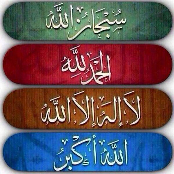 mashraf_911's tweet image. سبحان الله استغفرالله وأتوب اليه