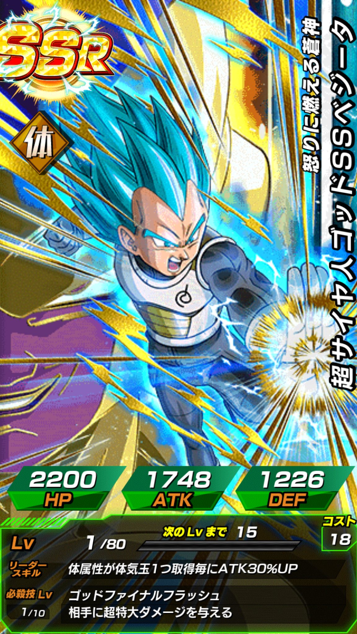 ホースカンパニー 和智日菜子とゆななん応援 久しぶりにガチャ良いの出た 超サイヤ人ゴッドssベジータ ドッカンバトル 超サイヤ人ゴッドssベジータ T Co Zovn18ar5w Twitter ホースカンパニー 和智日菜子とゆななん応援 久しぶりにガチャ良いの出た 超サイヤ人ゴッドssベジータ ドッカンバトル 超サイヤ人ゴッドssベジータ T Co Zovn18ar5w Twitter