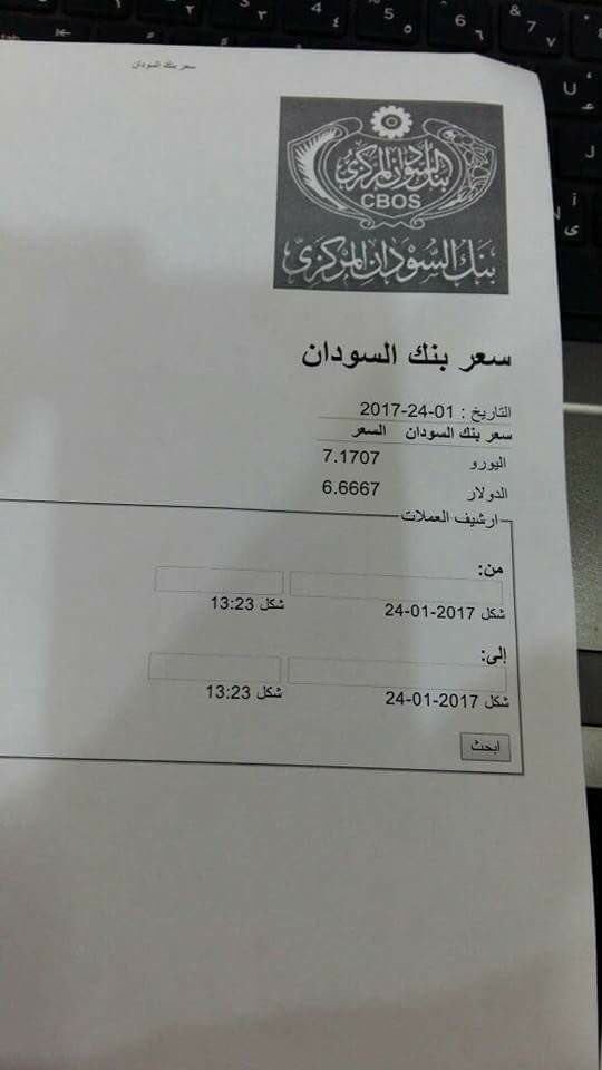 سعر الدولار لخدمات الطيران رجع بالسعر القديم ...