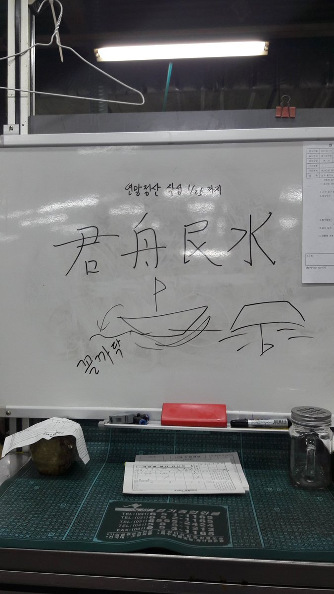 회사 훈장 형님. 나라꼴 보며 분노에 차셔서 한마디 하시내요. 뜻은 들었는데. 대충 국민이 배를 뒤집을 수 있다내요
