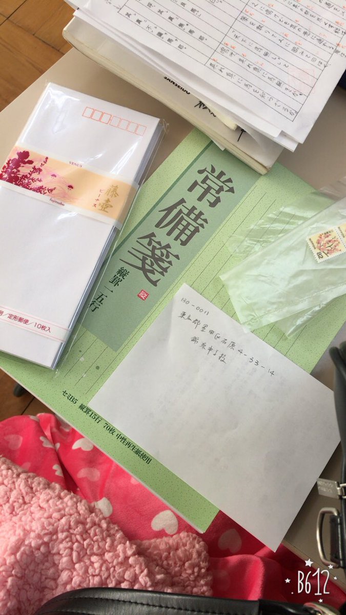 1049587663's tweet photo. 学校の授業で
中学校の担任に手紙を書かされた、、
担任ね、三上先生か😂
書くことないですけど、、 https://t.co/yyElUo88xb