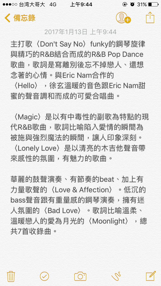 𝙒 徐玄solo出道 6首歌親自作詞 與eric Nam合作https T Co Uqojrwh8fz Don T Say No Hello Magic Lonely Love Love Affection Bad Love Moonlight T Co B2ucn9urtv