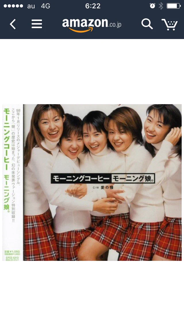 【希少！非売品！】モーニング娘。モーニングコーヒー ポスター 大空渡 on X: 