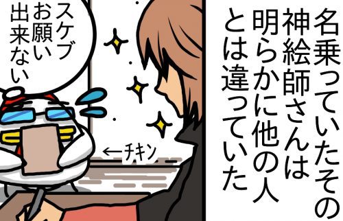 約18年前の地方の同人活動状況と神絵師さんの騒動をまとめた:前編 https://t.co/h4uFjRMQD5 