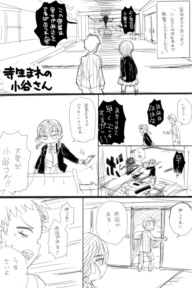 久しぶりに描いたら辱める要素がない村おこしとなりました 