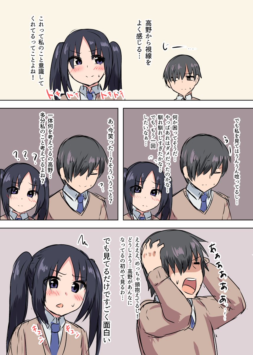 (前の続き)同級生によってバブみの尊さに目覚めてしまった漫画 